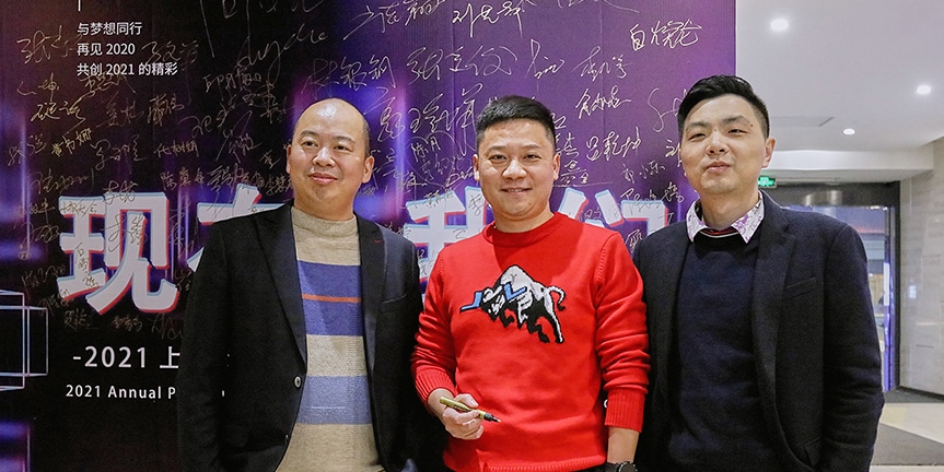 企業(yè)年會(huì)